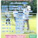 2025ロングランゴルフコンペ ゴルフのまちおおたわらカップ