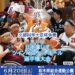 日本車いすツインバスケットボール選手権大会